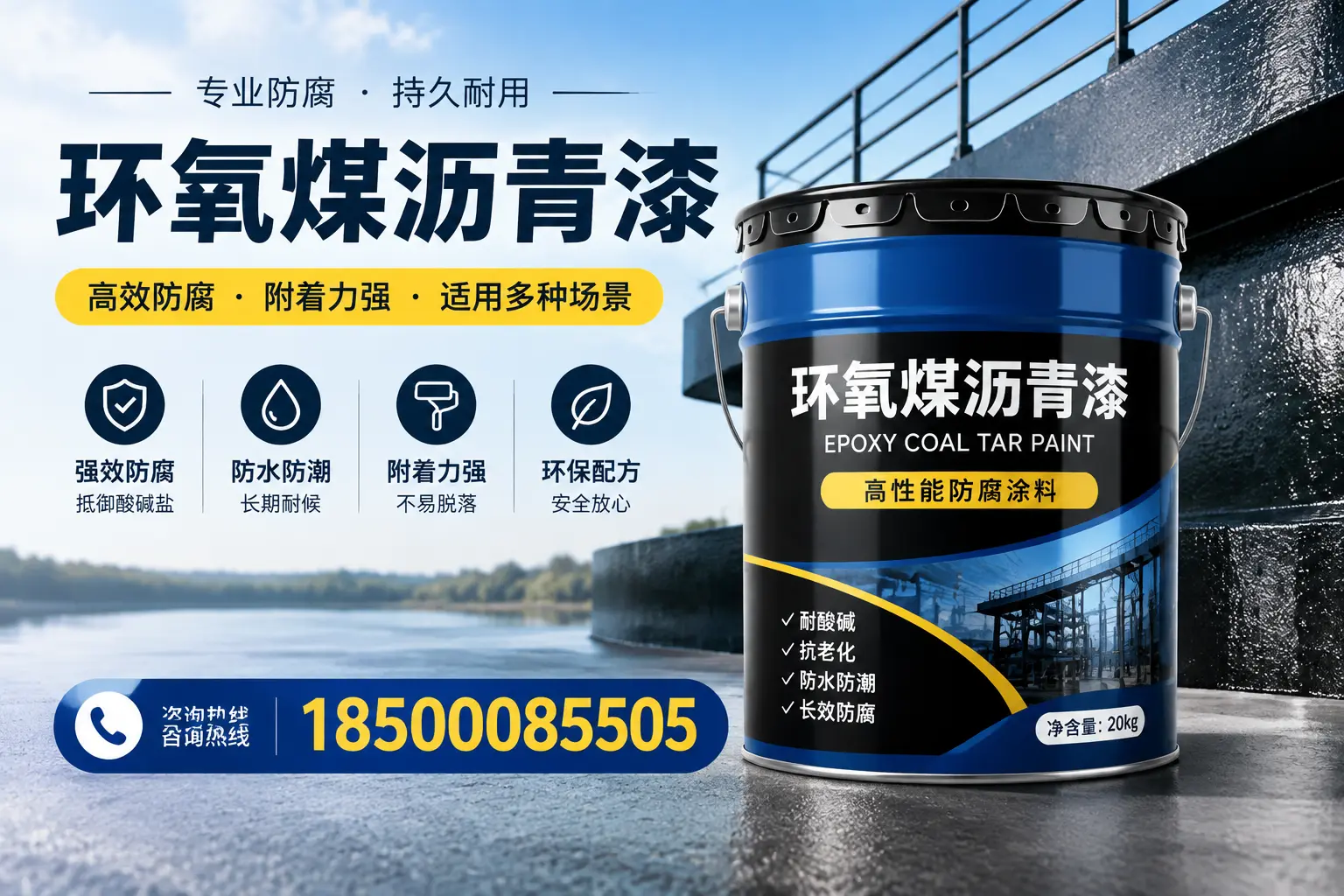 环氧煤沥青漆在不同气候条件下的表现分析,保亭适用性